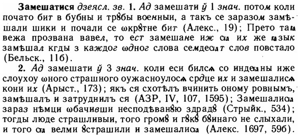 img/11/11-011_0046_Замешатися.jpg