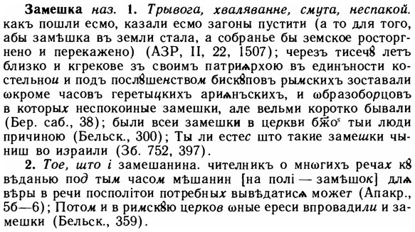 img/11/11-012_0048_Замешка.jpg