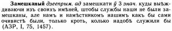 img/11/11-012_0051_Замешканый.jpg