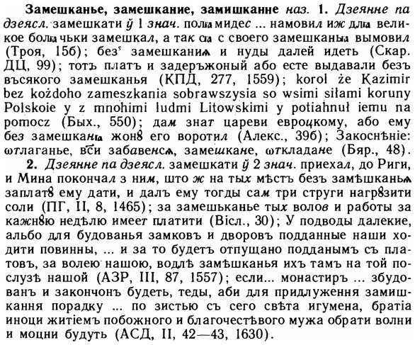img/11/11-012_0052_Замешканье.jpg