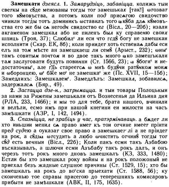 img/11/11-012_0053_Замешкати.jpg