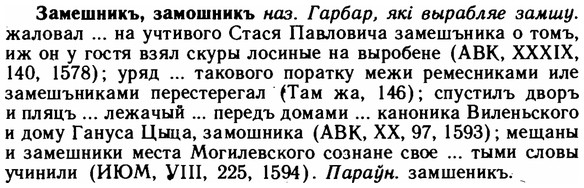 img/11/11-014_0057_Замешникъ.jpg
