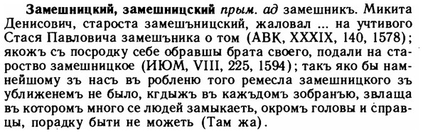 img/11/11-014_0058_Замешницкий.jpg