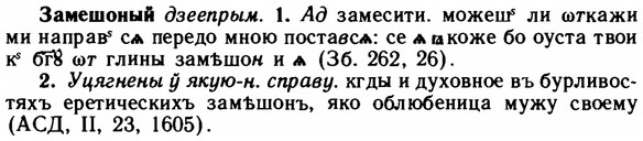 img/11/11-014_0059_Замешоный.jpg