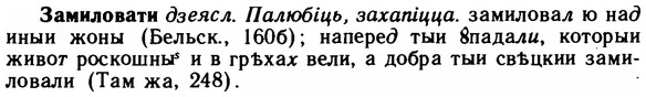 img/11/11-015_0067_Замиловати.jpg