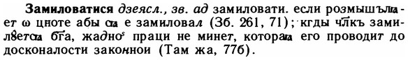 img/11/11-015_0068_Замиловатися.jpg