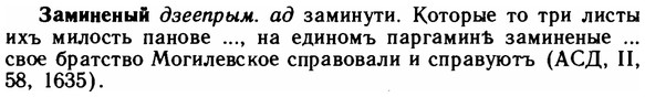 img/11/11-015_0071_Заминеный.jpg