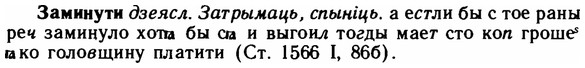 img/11/11-015_0072_Заминути.jpg