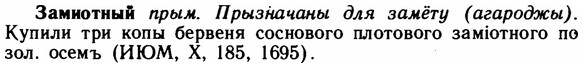 img/11/11-015_0074_Замиотный.jpg