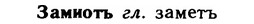 img/11/11-015_0075_Замиотъ.jpg