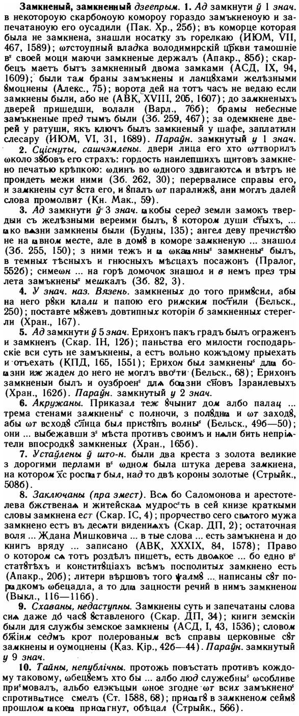 img/11/11-015_0080_Замкненый.jpg