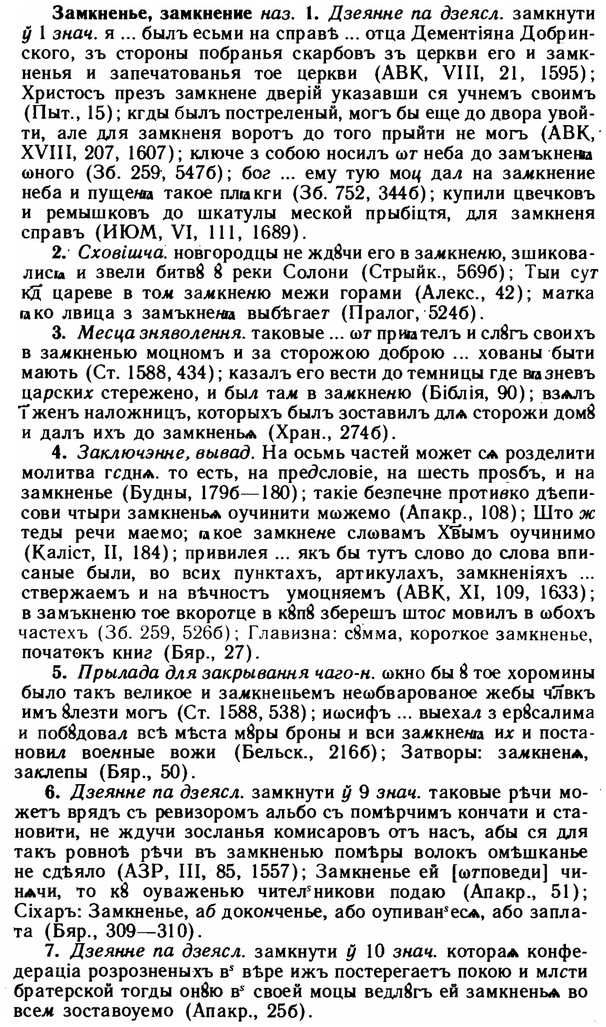 img/11/11-017_0081_Замкненье.jpg