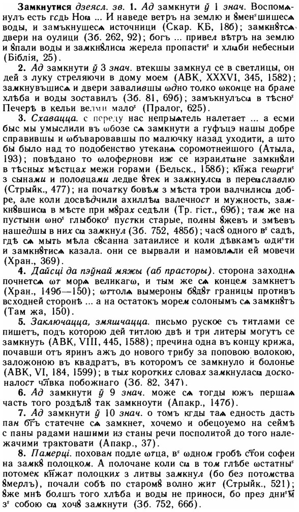 img/11/11-020_0083_Замкнутися.jpg