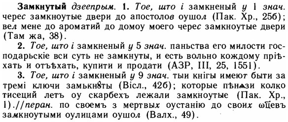 img/11/11-021_0084_Замкнутый.jpg