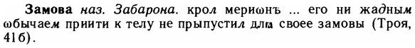 img/11/11-023_0089_Замова.jpg