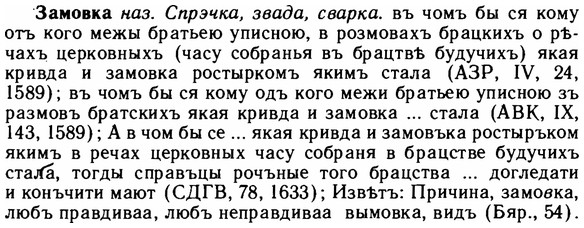 img/11/11-023_0092_Замовка.jpg