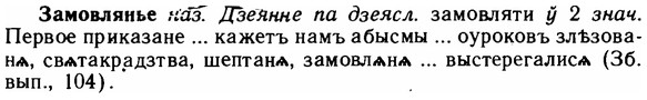 img/11/11-023_0095_Замовлянье.jpg