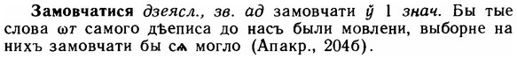 img/11/11-024_0099_Замовчатися.jpg