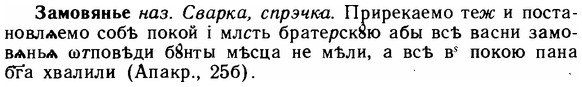 img/11/11-024_0101_Замовянье.jpg