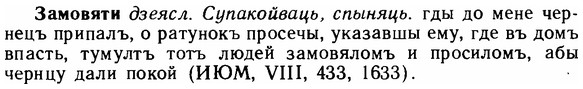 img/11/11-024_0102_Замовяти.jpg