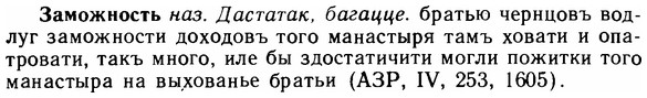 img/11/11-024_0103_Заможность.jpg