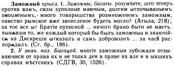 img/11/11-024_0104_Заможный.jpg