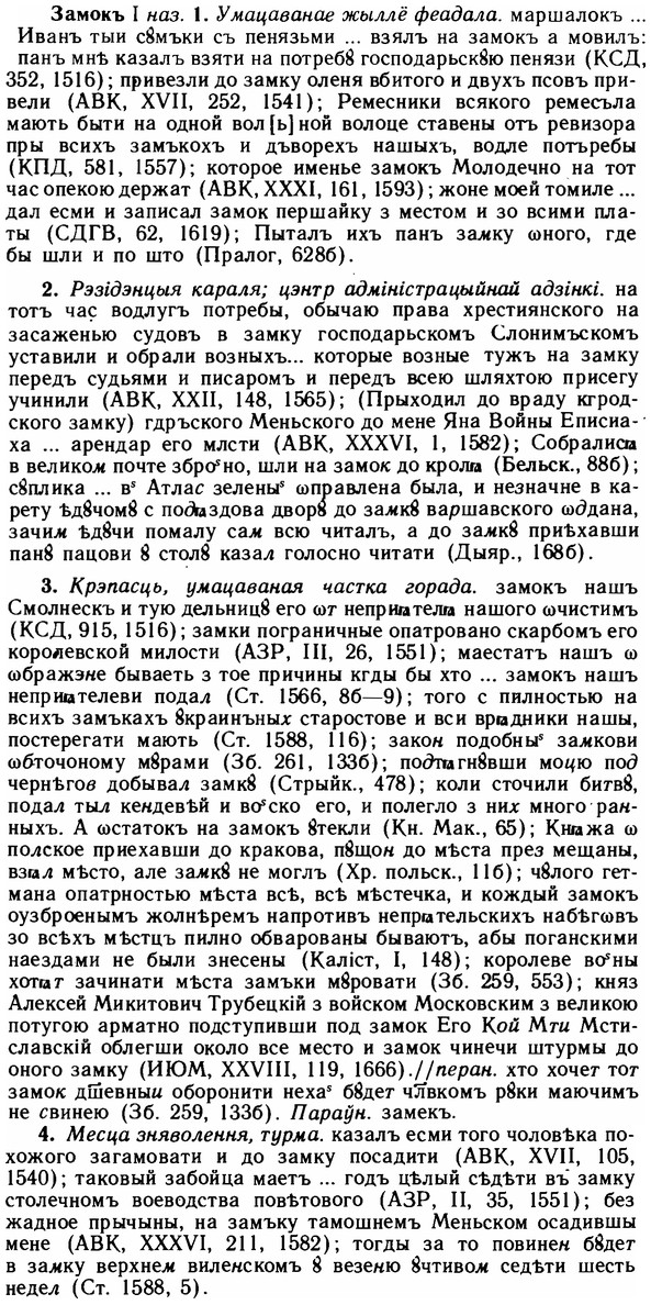 img/11/11-024_0106_Замокъ.jpg