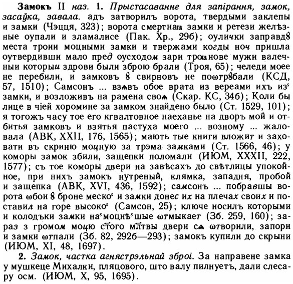 img/11/11-026_0107_Замокъ.jpg