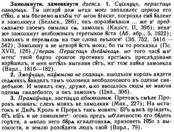img/11/11-026_0108_Замолкнути.jpg