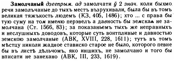img/11/11-027_0109_Замолчаный.jpg
