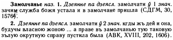 img/11/11-027_0110_Замолчанье.jpg