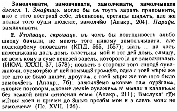 img/11/11-028_0112_Замолчивати.jpg