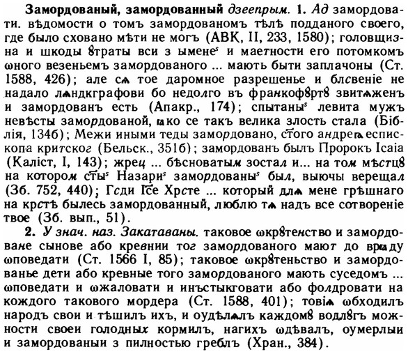 img/11/11-028_0115_Замордованый.jpg