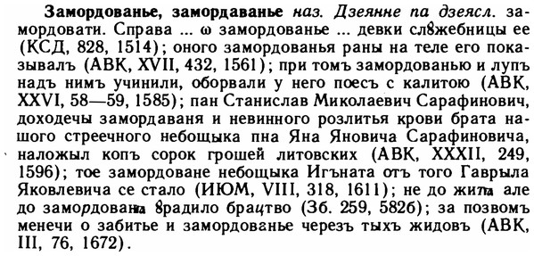 img/11/11-029_0116_Замордованье.jpg