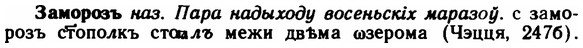 img/11/11-030_0120_Заморозъ.jpg