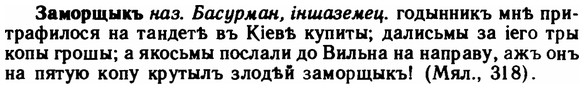 img/11/11-030_0123_Заморщыкъ.jpg