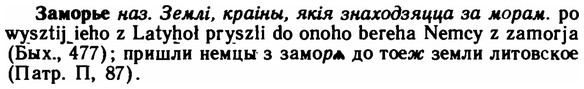 img/11/11-030_0125_Заморье.jpg