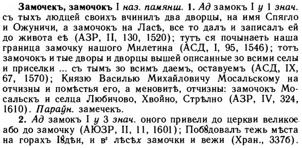 img/11/11-031_0131_Замочекъ.jpg
