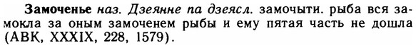 img/11/11-031_0133_Замоченье.jpg