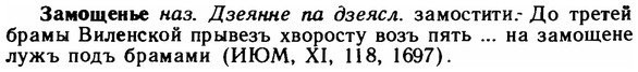 img/11/11-032_0139_Замощенье.jpg