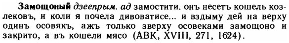 img/11/11-032_0140_Замощоный.jpg