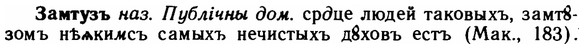 img/11/11-032_0142_Замтузъ.jpg