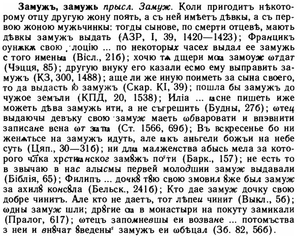 img/11/11-032_0147_Замужъ.jpg