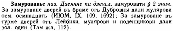 img/11/11-033_0150_Замурованье.jpg