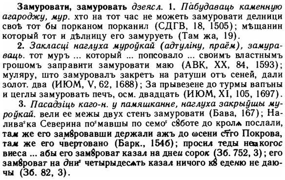 img/11/11-033_0151_Замуровати.jpg