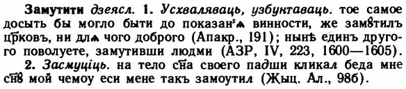 img/11/11-034_0153_Замутити.jpg