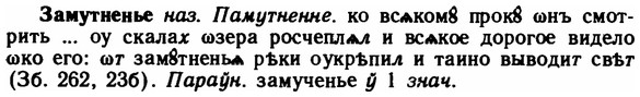 img/11/11-034_0155_Замутненье.jpg