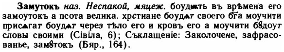 img/11/11-034_0156_Замутокъ.jpg