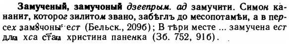 img/11/11-034_0160_Замученый.jpg