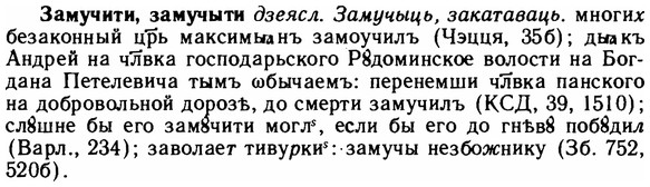 img/11/11-035_0162_Замучити.jpg